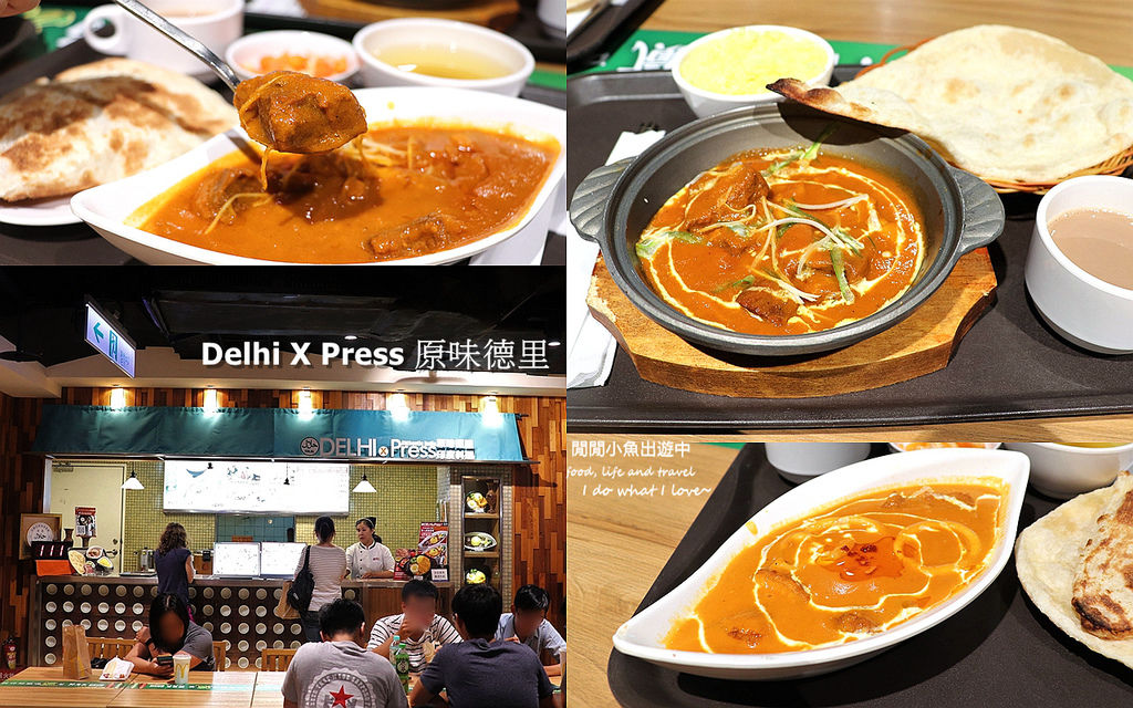 信義市政府站美食 Delhi X Press 原味德里。道地美味的印度咖哩，印度料理、烤餅、印度奶茶，統一時代百貨美食街