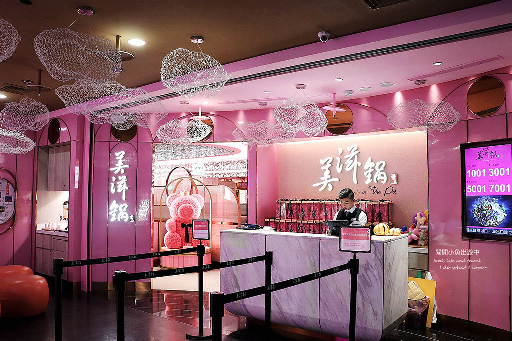 信義區美食餐廳 美滋鍋。新加坡粉紅夢幻火鍋店，膠原蛋白養顏美容鍋、滋補養生香辣鍋