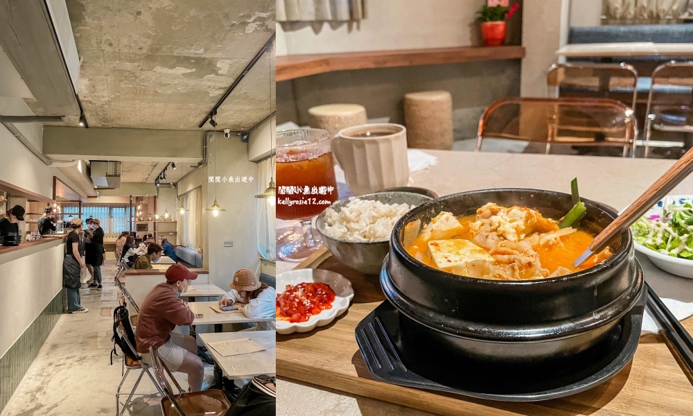 【中山站美食】娘子家咖啡 。韓式咖啡廳的悠閒日常，泡菜鍋、韓式拌飯 @閒閒小魚出遊中