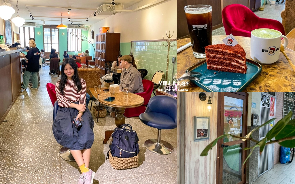台北10間日式復古風格咖啡廳推薦｜大正昭和風，日式老宅和洋風、京都風甜點茶屋，體驗秒穿越到日本的療癒 @閒閒小魚出遊中