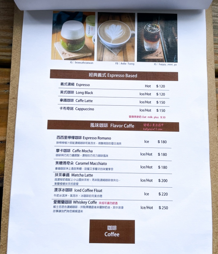 山邊咖啡｜北投咖啡廳，隱藏在山邊的森林系景觀咖啡廳，台北咖啡廳推薦 @閒閒小魚出遊中