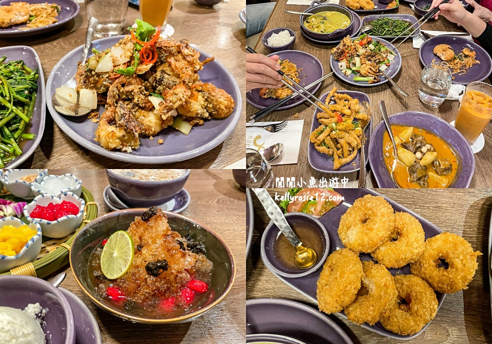 NARA Thai Cuisine 米其林推薦泰式料理，台北統一時代店，信義區美食餐廳聚餐推薦 @閒閒小魚出遊中