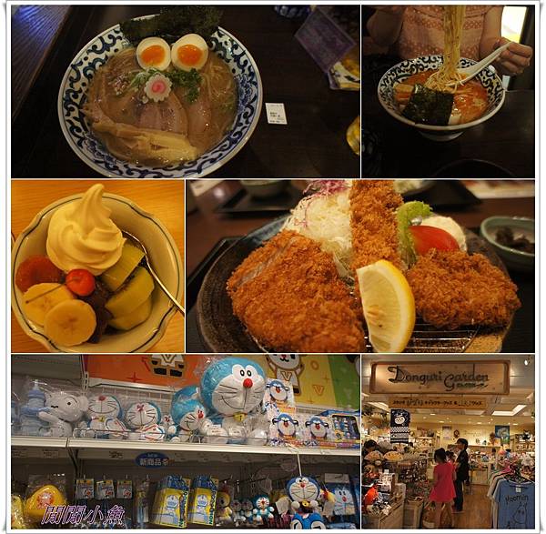 【東京自由行】景點。 東京車站一番街。好吃好逛都在這~ @閒閒小魚出遊中