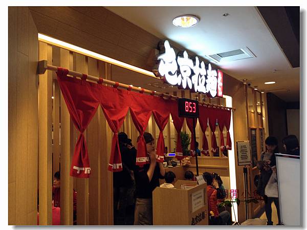 台北餐廳~ *屯京拉麵*~來自日本東京池袋的拉麵名店~新光三越A8 ~溫馨聖誕節 @閒閒小魚出遊中