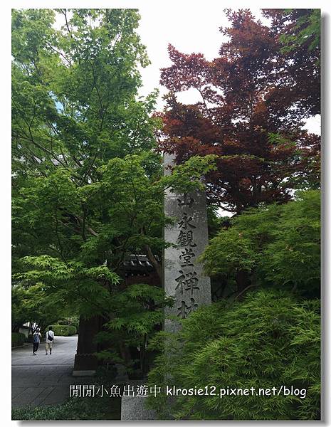 ✿京都景點。永觀堂。賞楓景點, 南禪寺, 京都 8天7夜盛夏之旅 @閒閒小魚出遊中