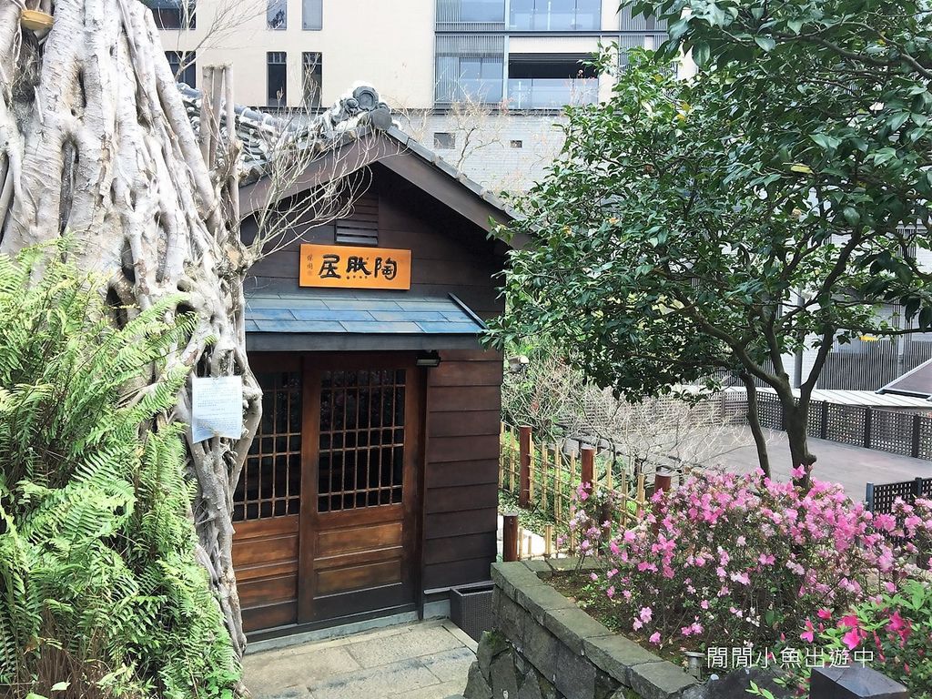 ✿北投景點✫北投文物館✫一秒到京都的唯美日式風情～ @閒閒小魚出遊中