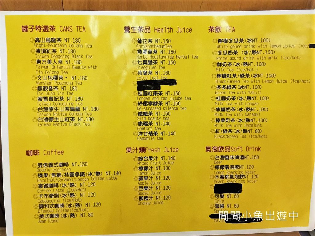[中山站餐廳]書香茶香✫罐子書館 (台北當代藝術館)✫藝術人文書香兼具的複合式餐廳~ @閒閒小魚出遊中