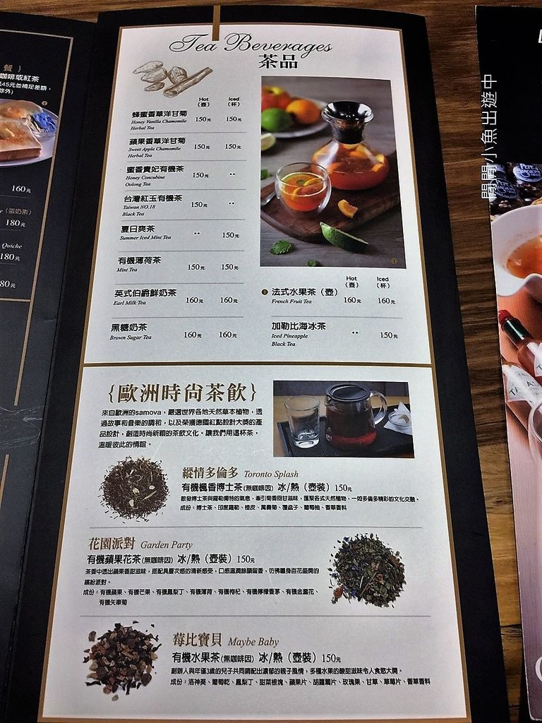 【Cafe Marche 咖啡瑪榭】詳細完整菜單，捷運中山站餐廳 @閒閒小魚出遊中