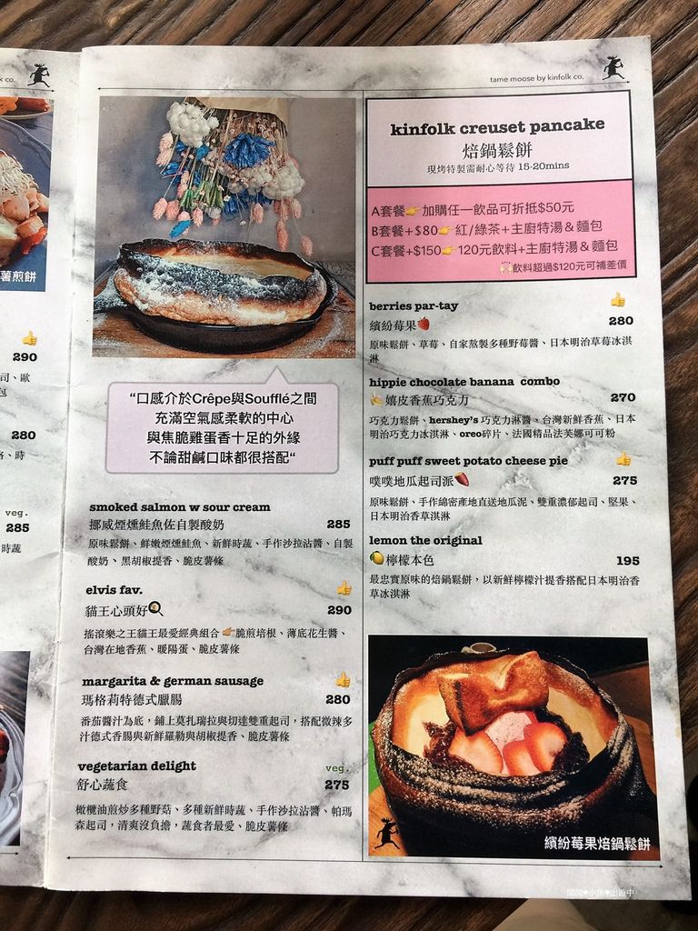 【Tame Moose 夢鹿咖啡】詳細完整菜單，捷運中山站餐廳 @閒閒小魚出遊中