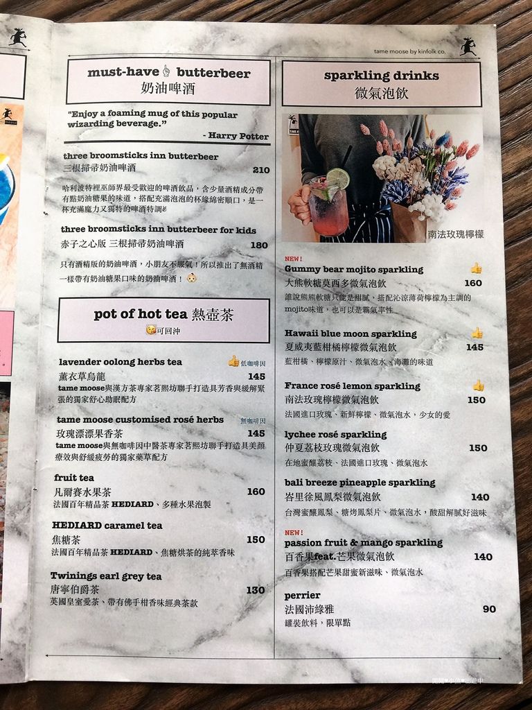 【Tame Moose 夢鹿咖啡】詳細完整菜單，捷運中山站餐廳 @閒閒小魚出遊中