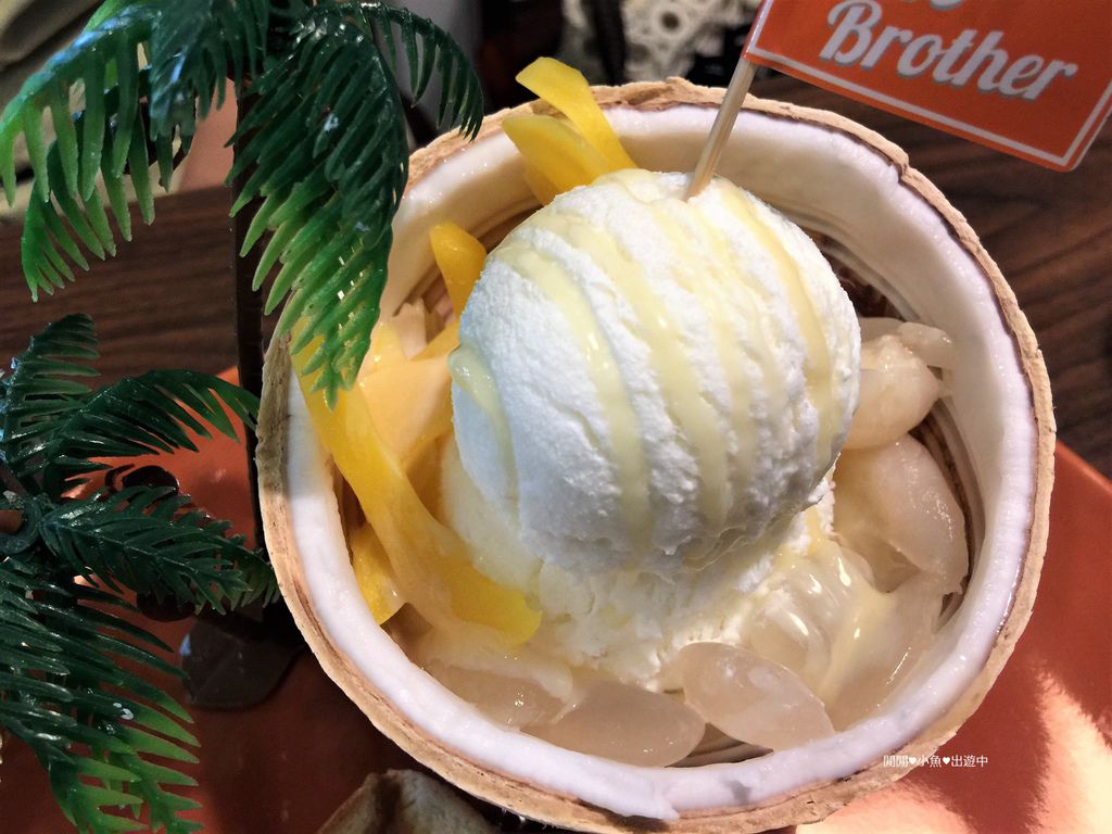 [中山站餐廳]。Coco Brother 椰子冰淇淋。椰子冰淇淋, 熱帶水果, 椰子殼, 療癒人心又消暑, 南洋度假風餐廳 @閒閒小魚出遊中