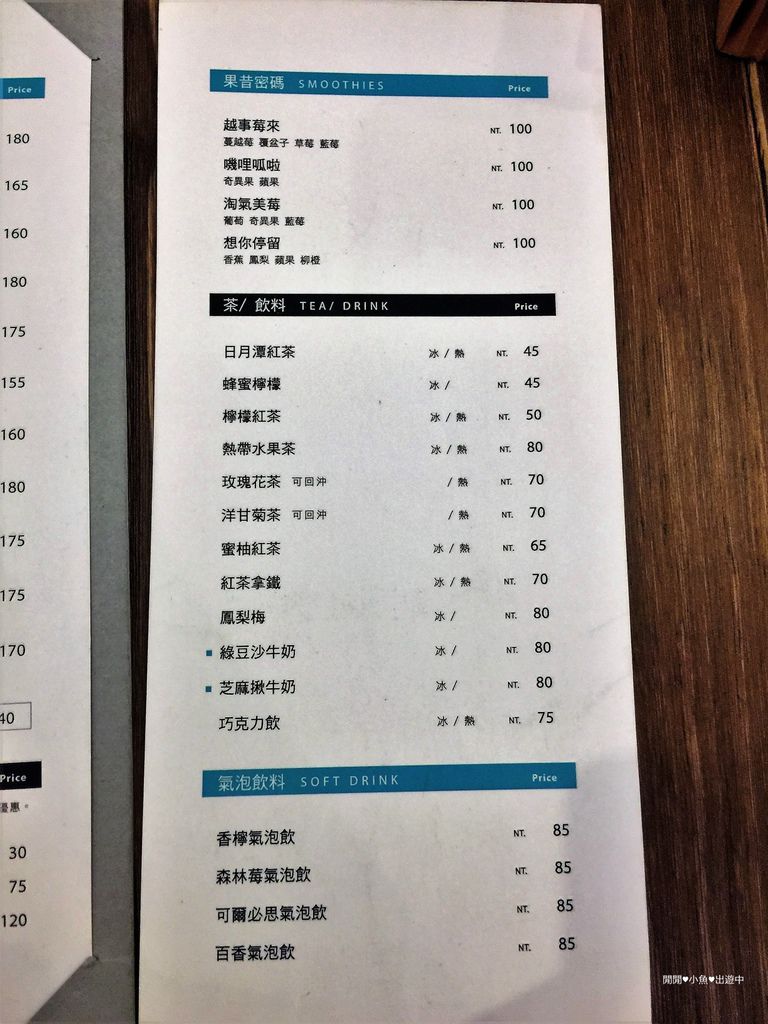 【Matter Cafe】詳細完整菜單，捷運新埔站餐廳 @閒閒小魚出遊中