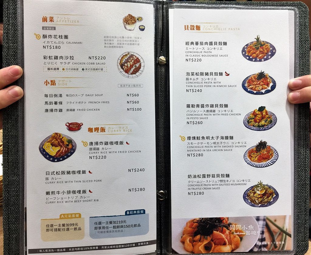 【Woosaパンケーキ 屋莎鬆餅屋】詳細完整菜單，京站，台北車站餐廳 @閒閒小魚出遊中
