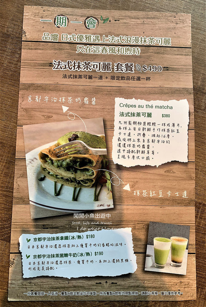 【微風南山餐廳】九州鬆餅Cafe。來自九州的美味鬆餅、下午茶、甜點，信義區美食餐廳，近捷運101/世貿站 @閒閒小魚出遊中