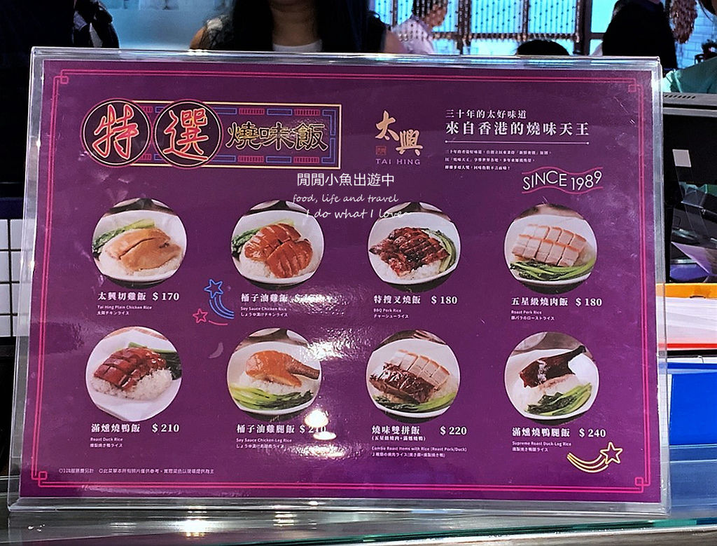北車美食餐廳太興茶餐廳(太興燒味)。來自香港的特搜叉燒、冰鎮奶茶、菠蘿包，微風台北車站