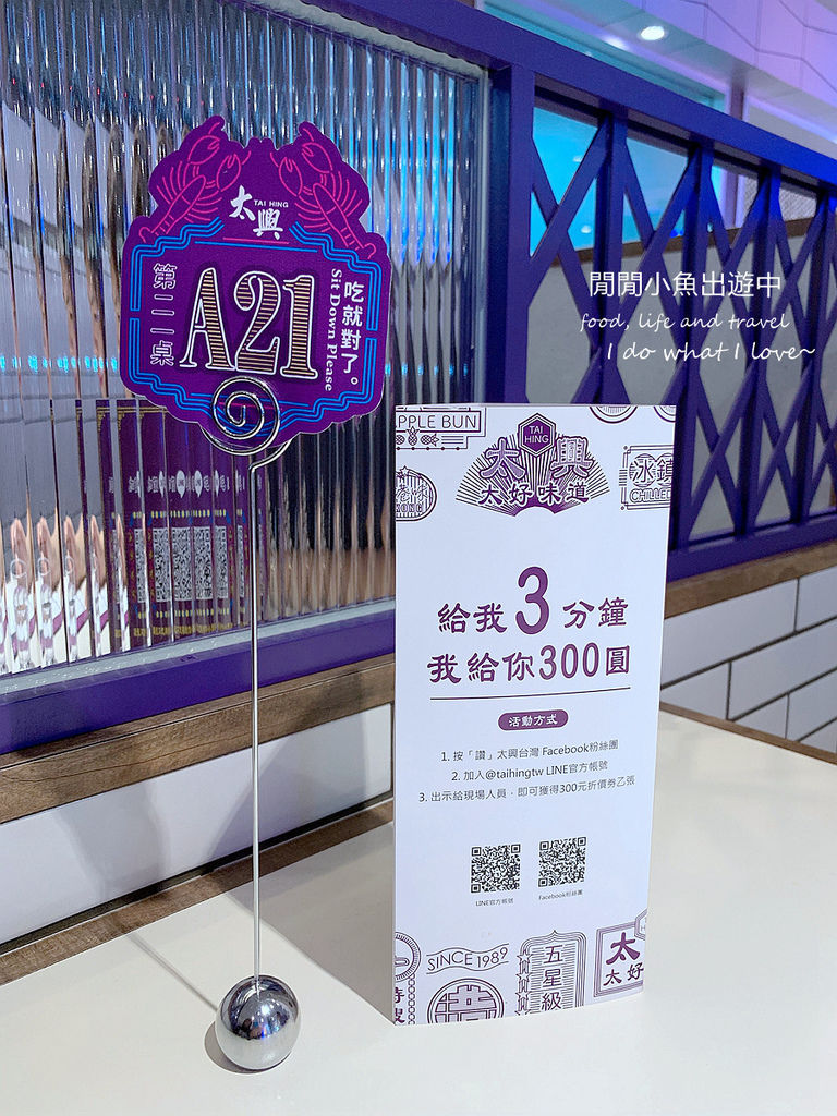 【北車美食餐廳】太興茶餐廳(太興燒味)。來自香港的特搜叉燒、冰鎮奶茶、菠蘿包，微風台北車站 @閒閒小魚出遊中