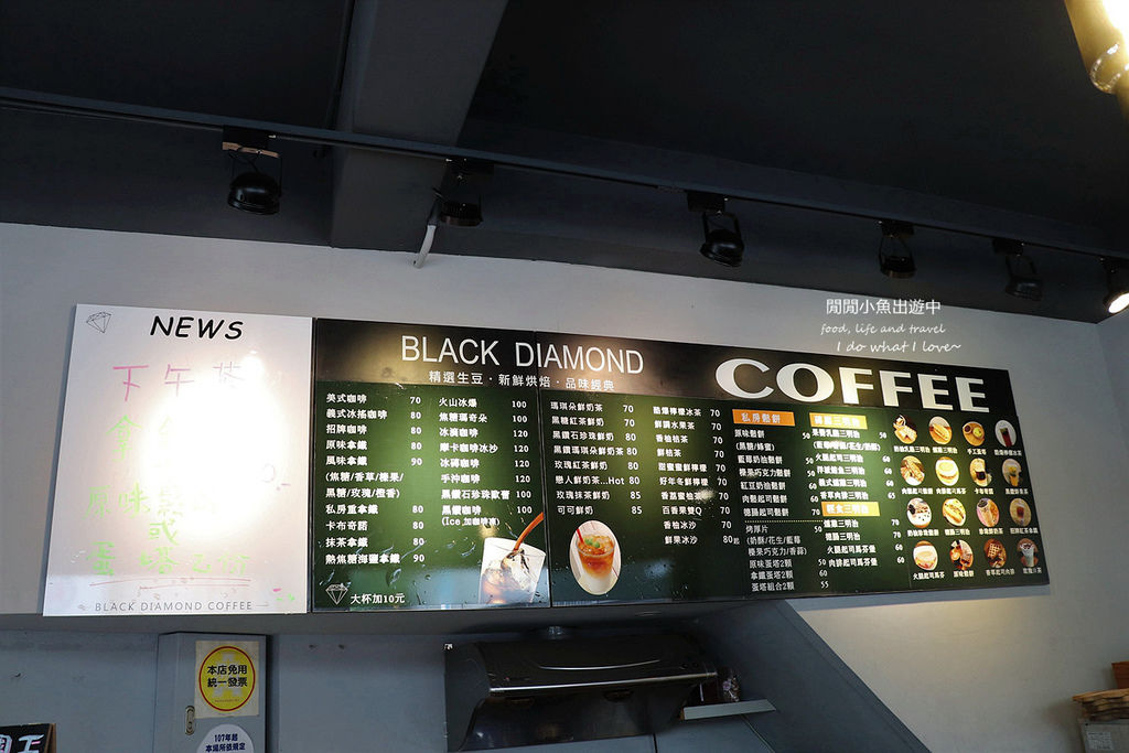 板橋美食餐廳黑鑽咖啡-府中路NO.1。白色咖啡廳享用店家自己烘焙的咖啡，焦糖海鹽咖啡、冰滴咖啡，近捷運府中站