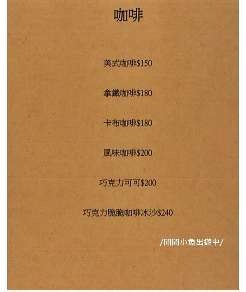 【K. D. Bistro Taipei】詳細完整菜單，大安區國父紀念館站餐廳 @閒閒小魚出遊中