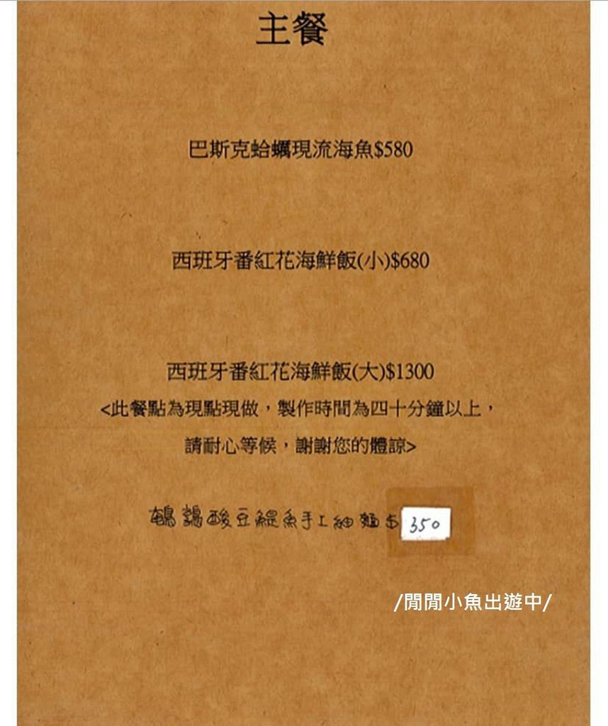 【K. D. Bistro Taipei】詳細完整菜單，大安區國父紀念館站餐廳 @閒閒小魚出遊中