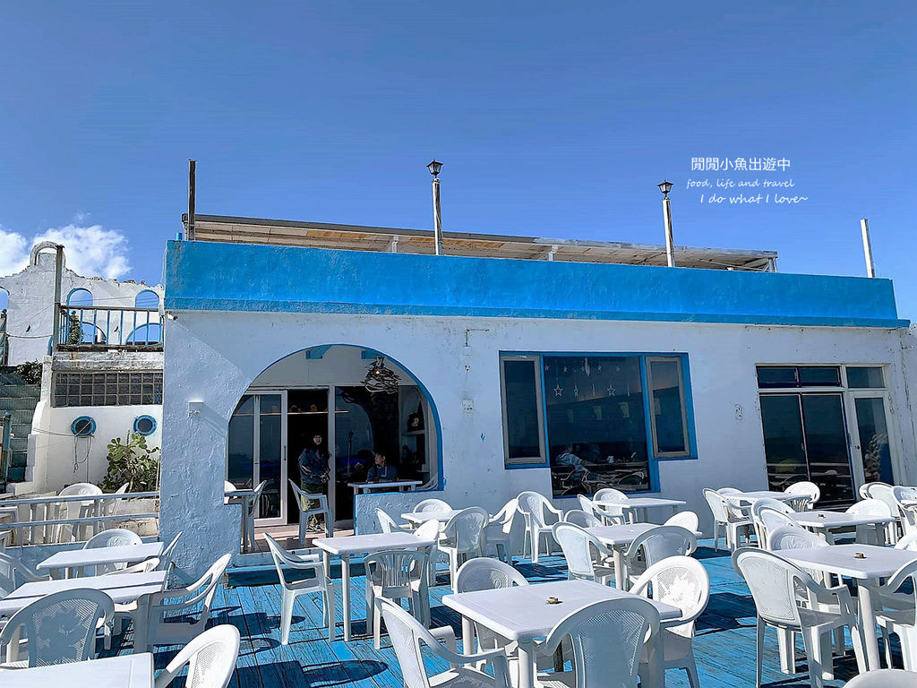 【北海岸金山】中角灣咖啡廳。讓咖啡香伴你沉醉在海天一色的美景中 @閒閒小魚出遊中