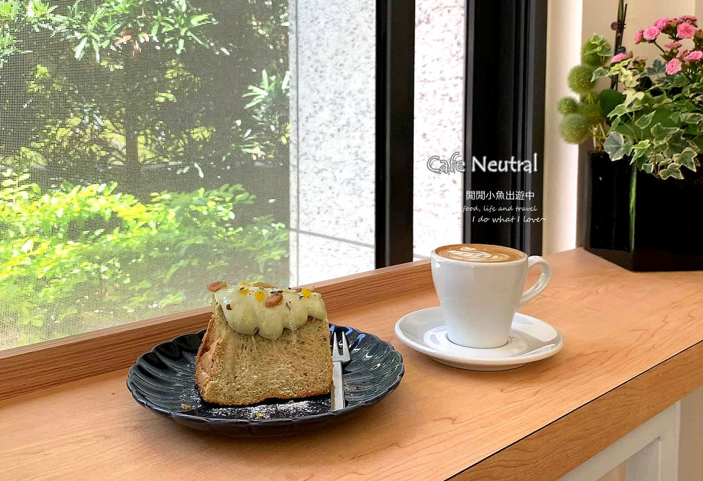 【行天宮站咖啡廳】Cafe Neutral。純白澳洲風格咖啡廳，松江南京站中山區美食甜點 @閒閒小魚出遊中