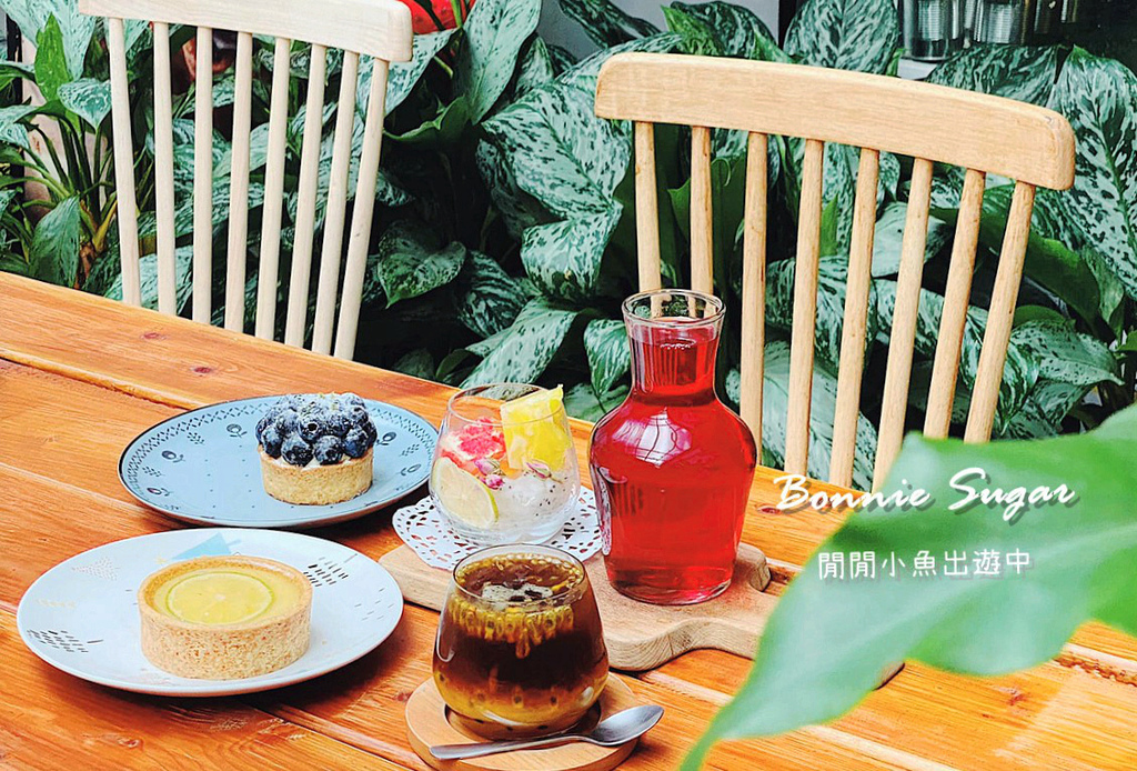 【善導寺站美食】Bonnie Sugar森林店。森林系甜點咖啡廳，台北不限時咖啡廳下午茶甜點 @閒閒小魚出遊中