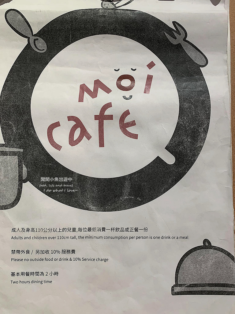 【京站/台北車站美食】Moi Café。北歐風咖啡廳享受悠閒早午餐、下午茶鬆餅 @閒閒小魚出遊中