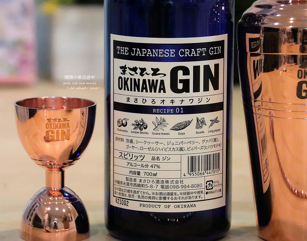 沖繩琴酒 OKINAWA GIN。居家琴酒調酒推薦來自南國的日本琴酒，附調酒器三件組 @閒閒小魚出遊中