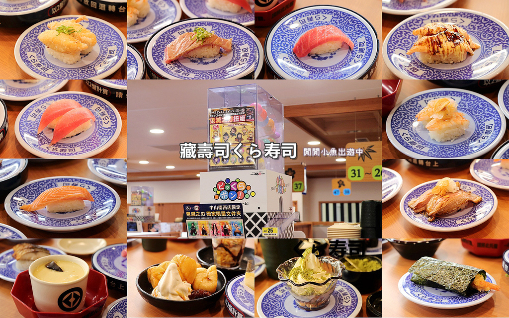 【日本美食餐廳懶人包】日式料理，抹茶甜點，精選東京/大阪/名古屋/北海道美食餐廳來台展店懶人包 @閒閒小魚出遊中