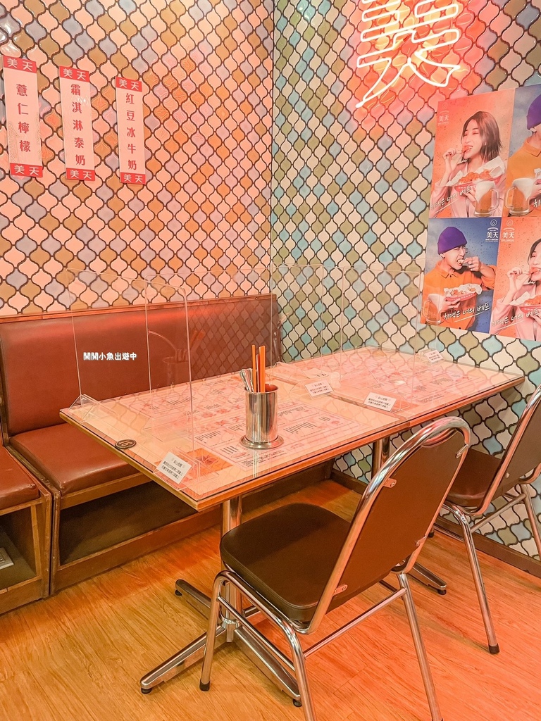 【中山站美食】美天餐室。巷弄復古泰式韓式港式茶餐廳，雙連美食 @閒閒小魚出遊中