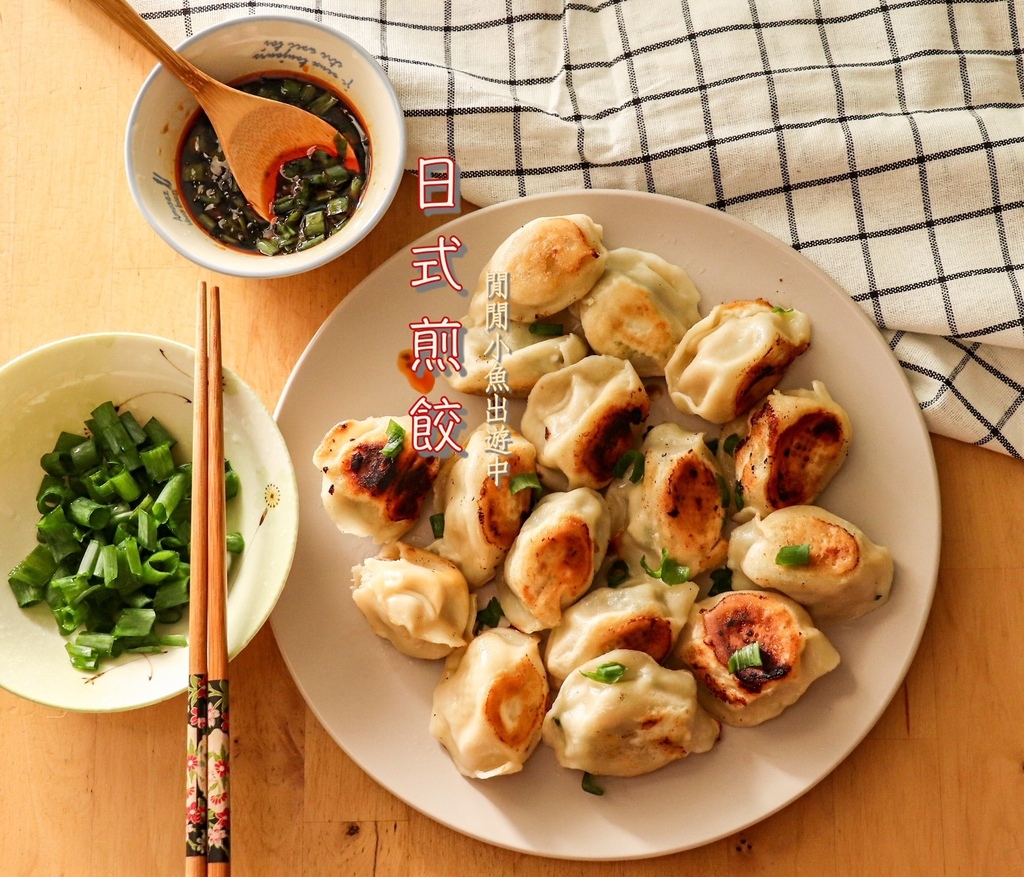 〈在家好好吃〉日式煎餃。冷凍水餃變身酥香日式煎餃只需簡單三步驟 @閒閒小魚出遊中