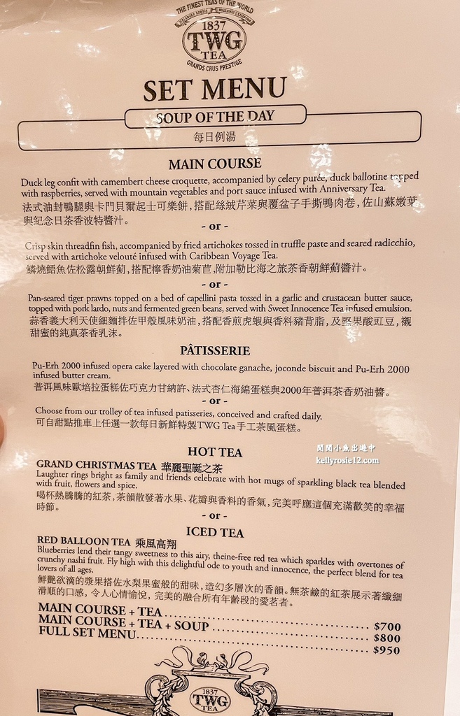 【信義區美食】TWG TEA。新加坡頂級茶品、下午茶，台北101奢華茶沙龍 @閒閒小魚出遊中