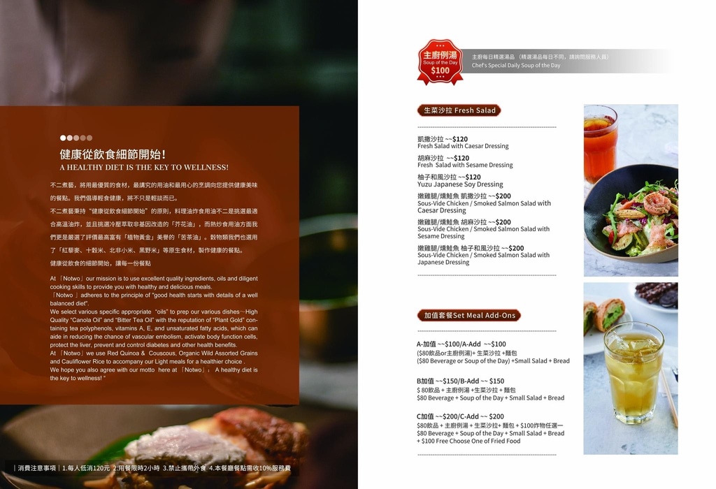 【大安區美食】不二煮藝。台北健康餐廳早午餐下午茶、明星藝人餐廳、義式料理 @閒閒小魚出遊中