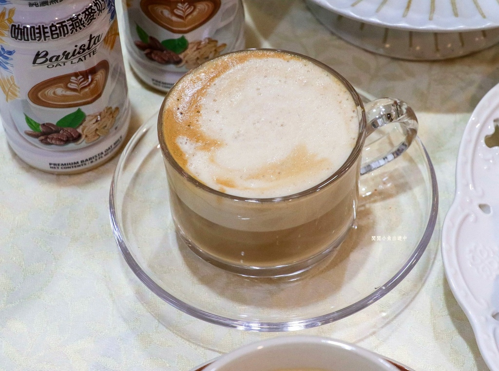 【愛之味】咖啡師燕麥奶。燕麥奶拿鐵，拿鐵咖啡推薦，在家輕鬆DIY自製燕麥奶拿鐵，我家也是咖啡廳 @閒閒小魚出遊中