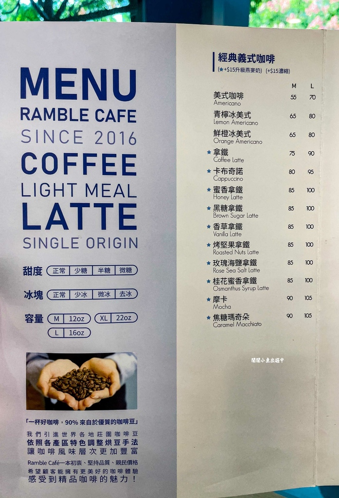 【士林咖啡廳】Ramble Cafe 漫步藍咖啡。士林天母不限時咖啡廳、早午餐、下午茶，捷運芝山站 @閒閒小魚出遊中